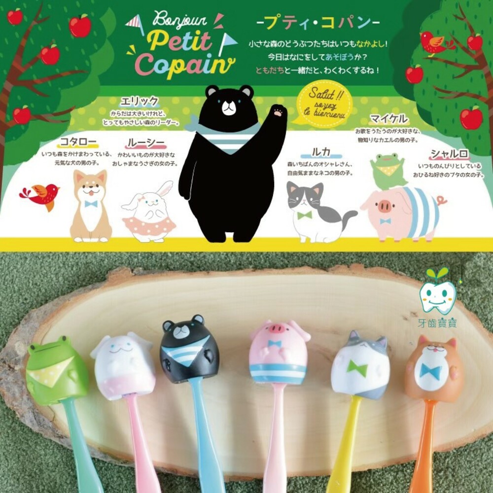 【買二送一隨機】日本 Petit Copain 動物王國吸盤牙刷 可站立 可愛動物牙刷一入-圖片-2