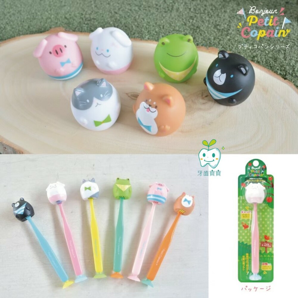 【買二送一隨機】日本 Petit Copain 動物王國吸盤牙刷 可站立 可愛動物牙刷一入-圖片-3