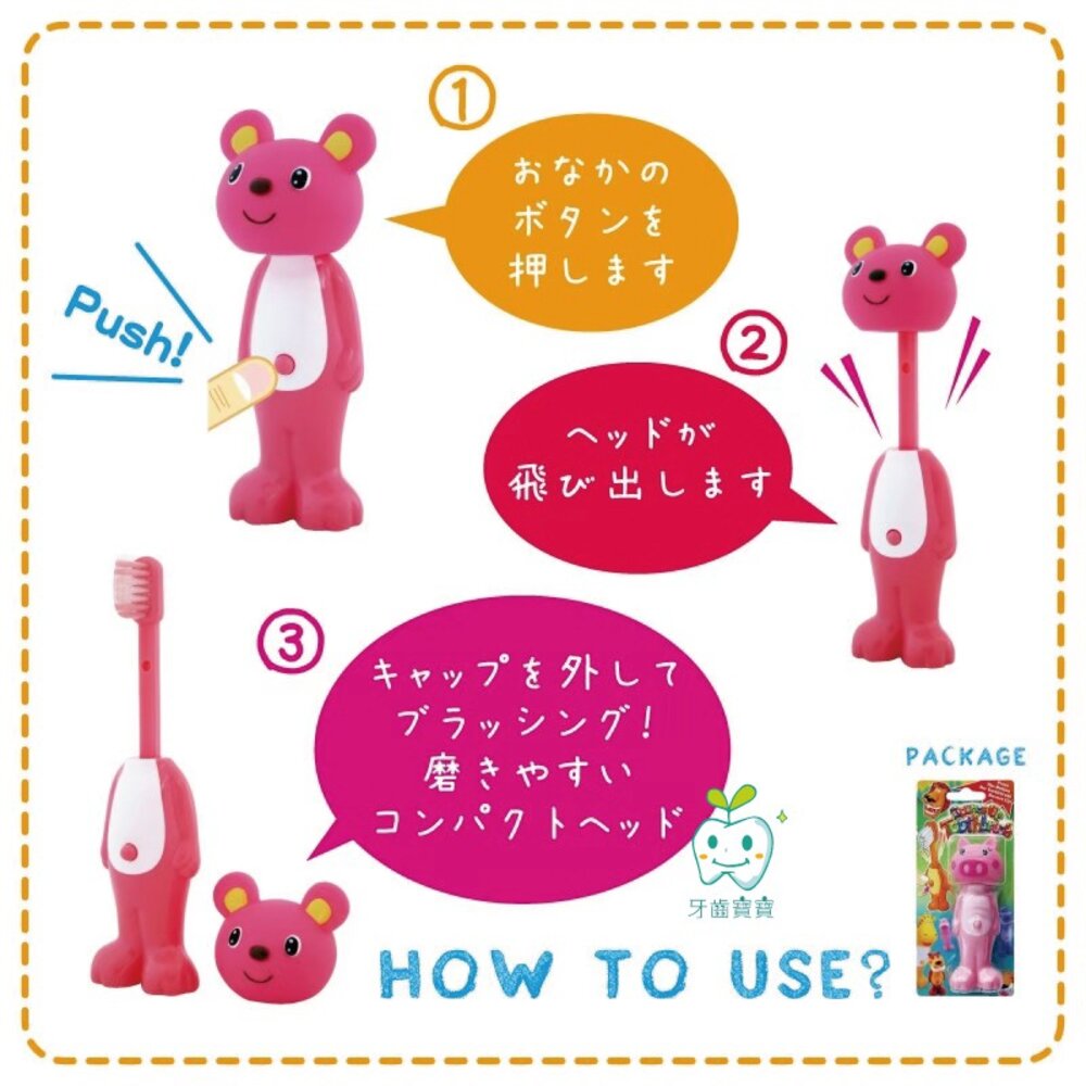 日本🇯🇵進口 日本 U-COMPANY Bounce Up可愛動物伸縮造型牙刷 一支入-圖片-2