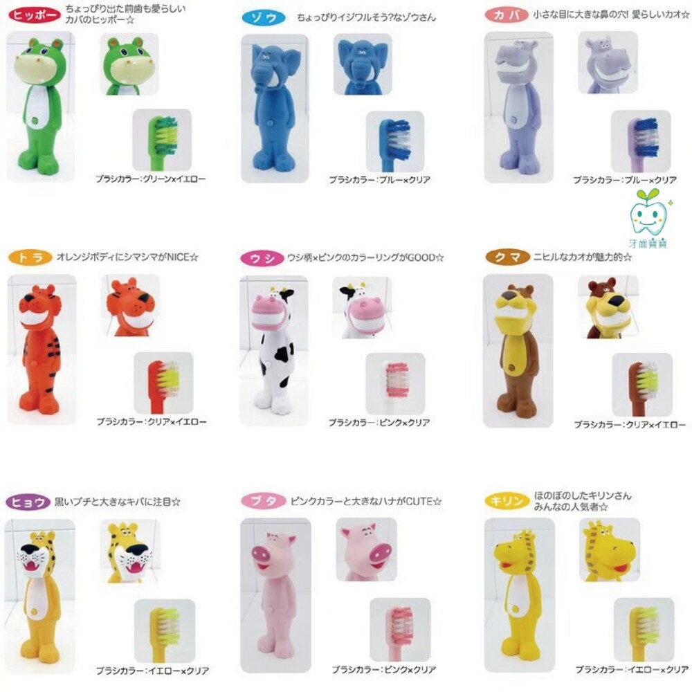 日本🇯🇵進口 日本 U-COMPANY Bounce Up可愛動物伸縮造型牙刷 一支入-圖片-4