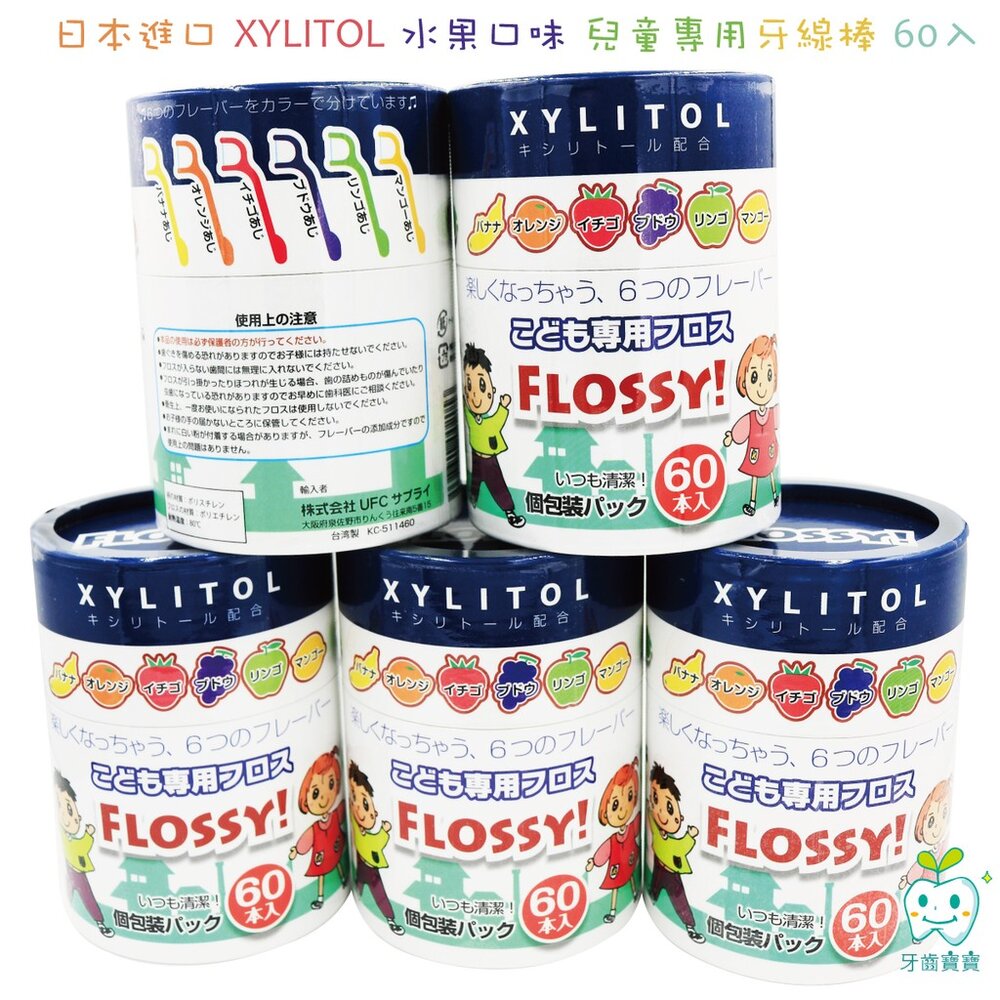 日本進口 FLOSSY XYLITOL木醣醇 水果口味 兒童專用牙線棒 60入(單支包)-圖片-2