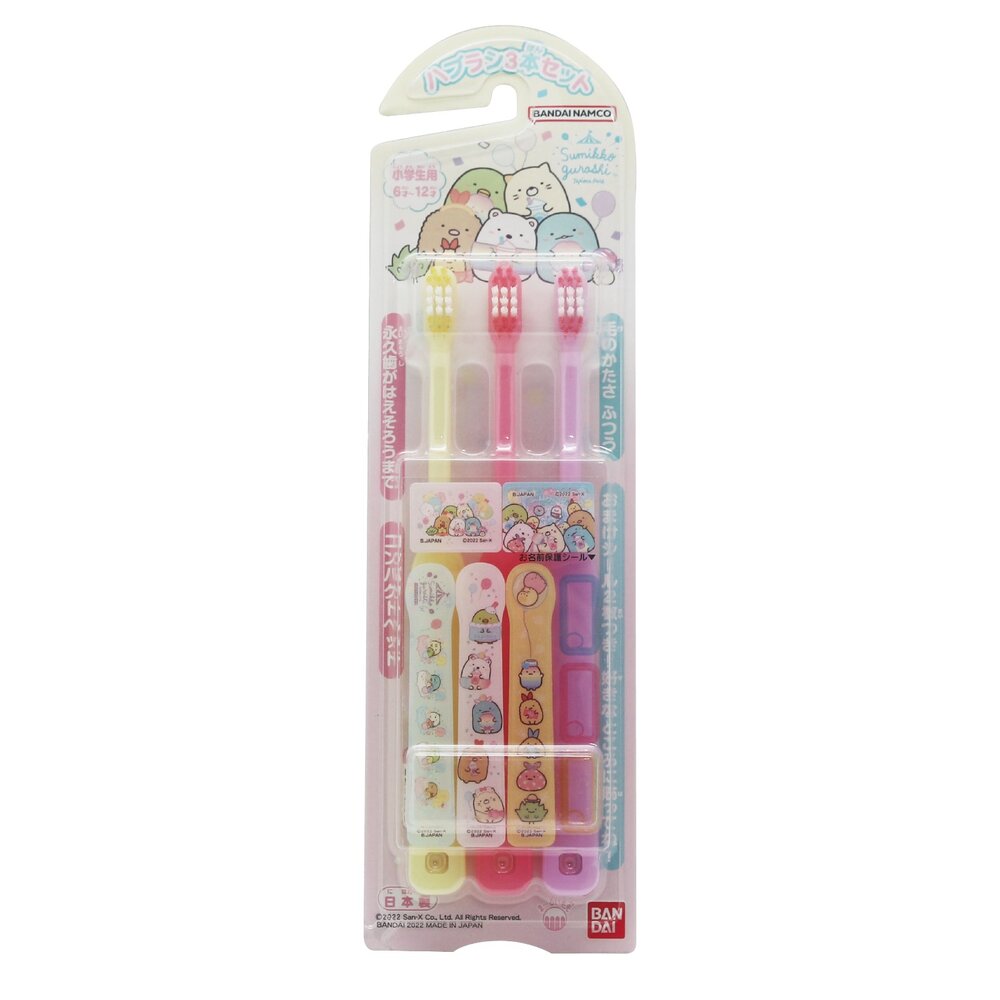 4549660185444-日本 萬代BANDAI 卡通授權兒童牙刷3入 角落生物(粉黃)款