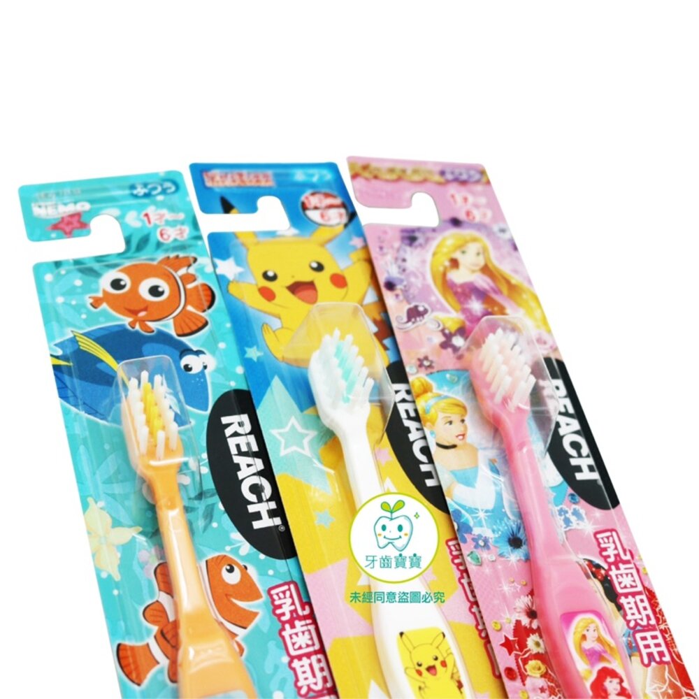 日本REACH 麗奇 迪士尼尼莫 幼童牙刷 1-6歲適用 一支入-圖片-2