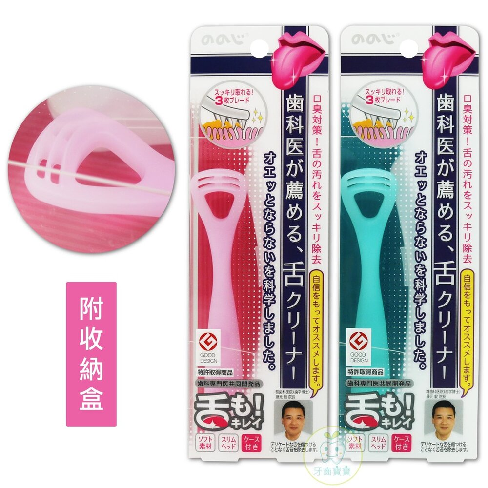 日本製ののじ LEBEN日製舌苔清潔器 粉/綠兩色可挑-圖片-1