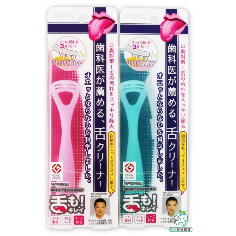 日本製ののじLEBEN日製舌苔清潔器粉/綠兩色可挑