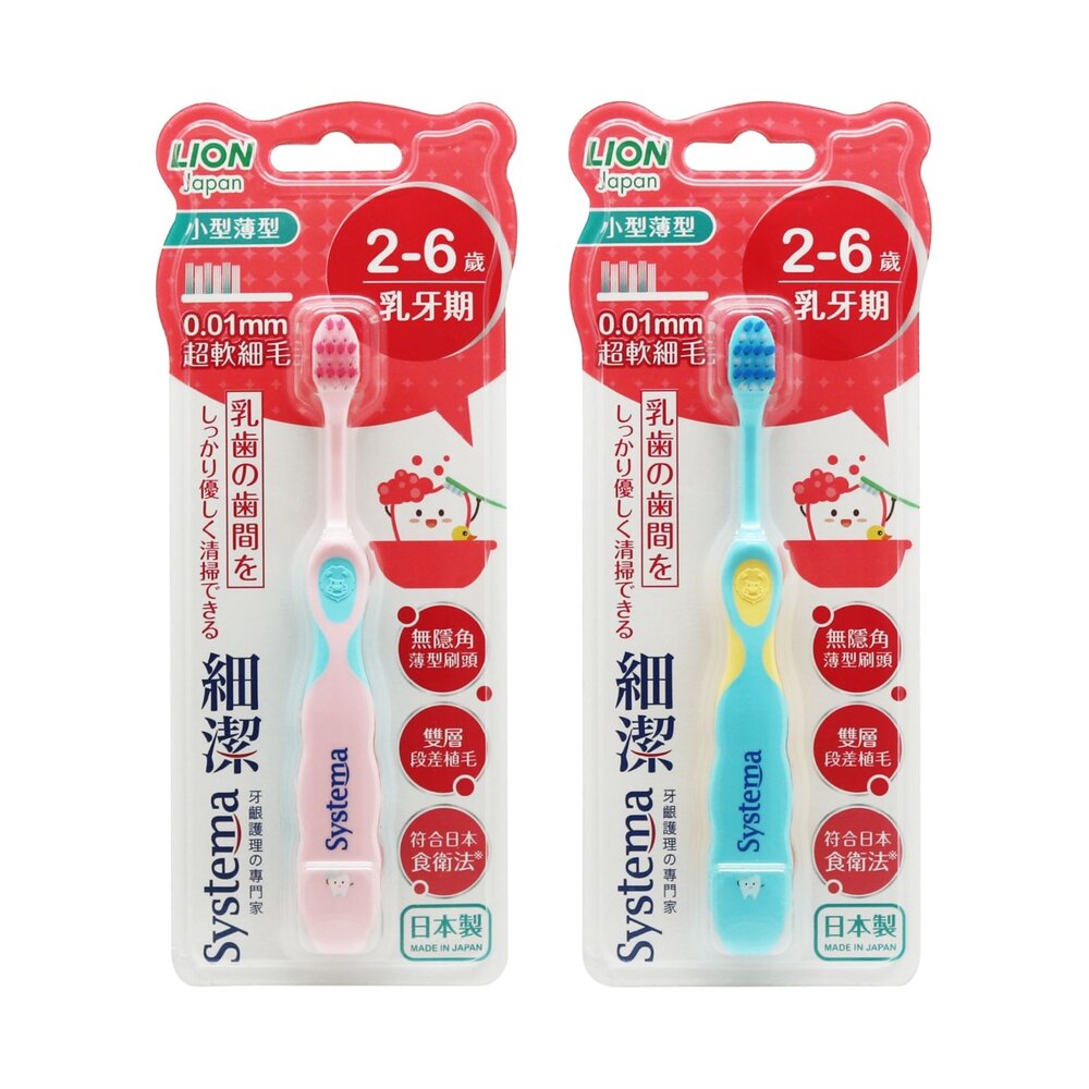 4703514029-日本 LION 獅王 細潔兒童專業護理牙刷2-6歲一支