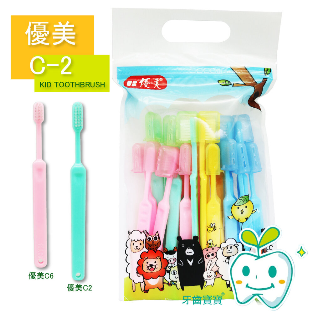 健康牌 健康牙刷 C6 乳齒牙刷一打 另有優美、佳貝可選(依照選項為主)-圖片-6