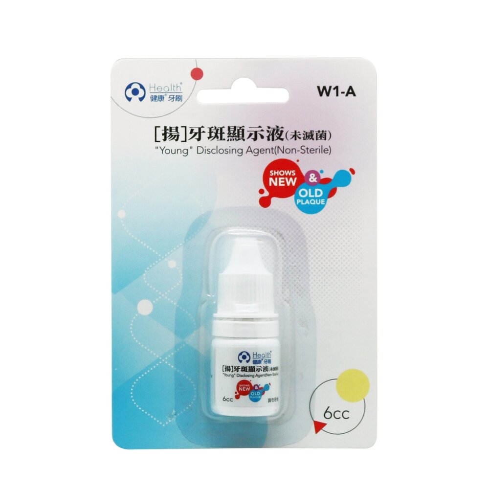 健康牙刷Health【揚】牙斑顯示劑(未滅菌)6cc牙菌斑顯示劑