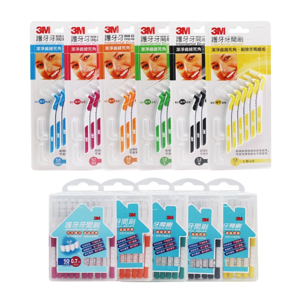 3M 護齒齒間刷 牙間刷 L型12入/直10入 封面照片