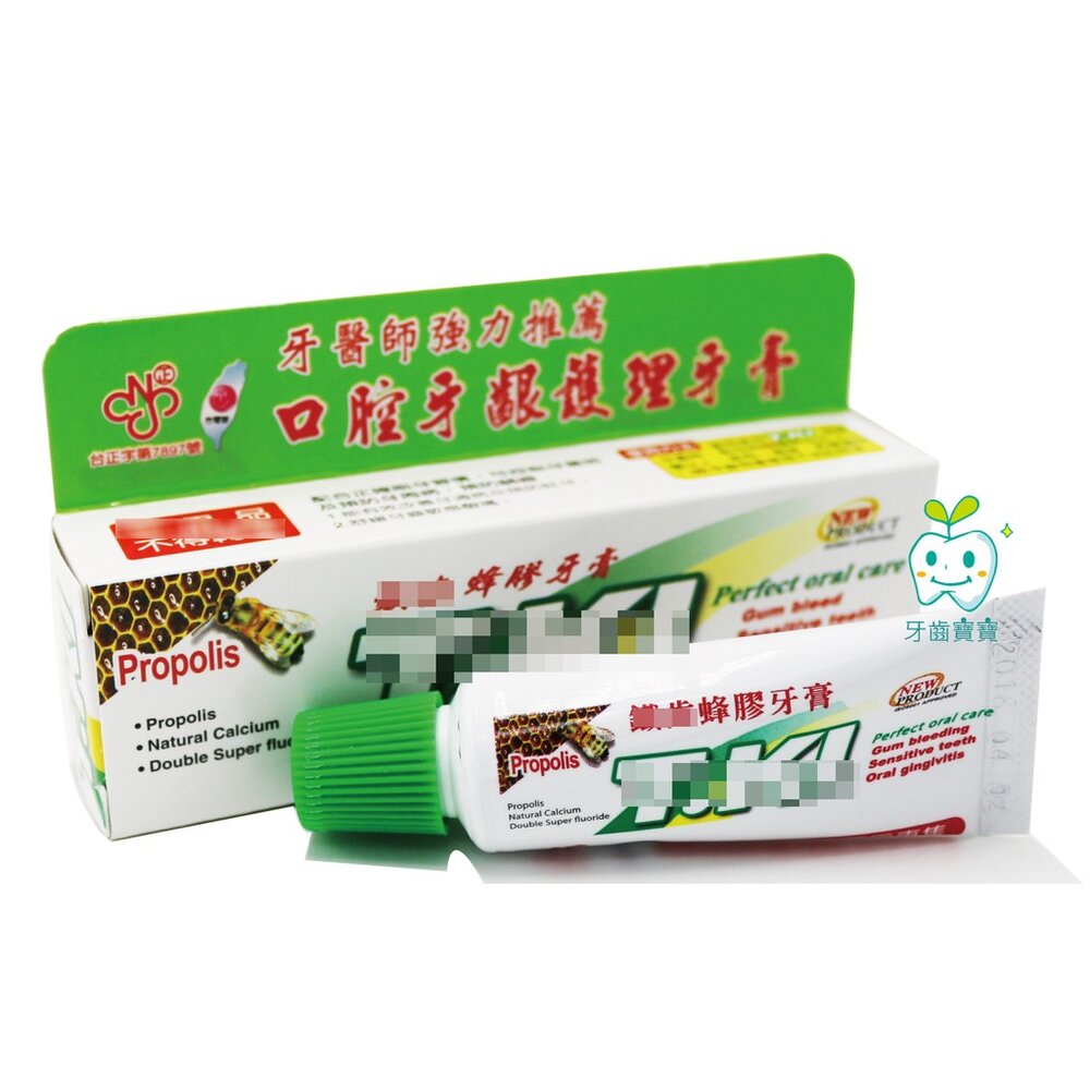 【買大贈小】T.KI鐵齒 蜂膠牙膏 144g【牙醫診所專賣】-圖片-1