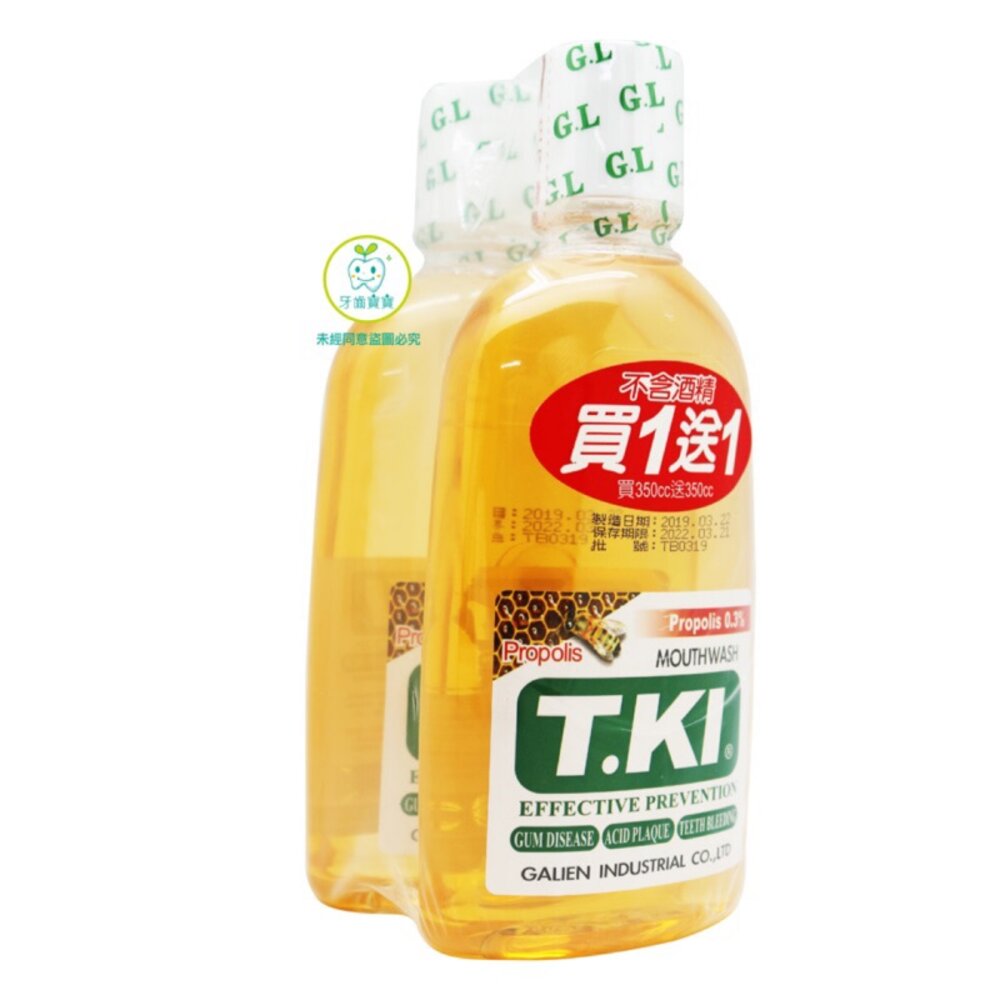 T.KI 鐵齒 蜂膠漱口水350ml(一組兩罐)含氯已定Chlorhexidine 封面照片