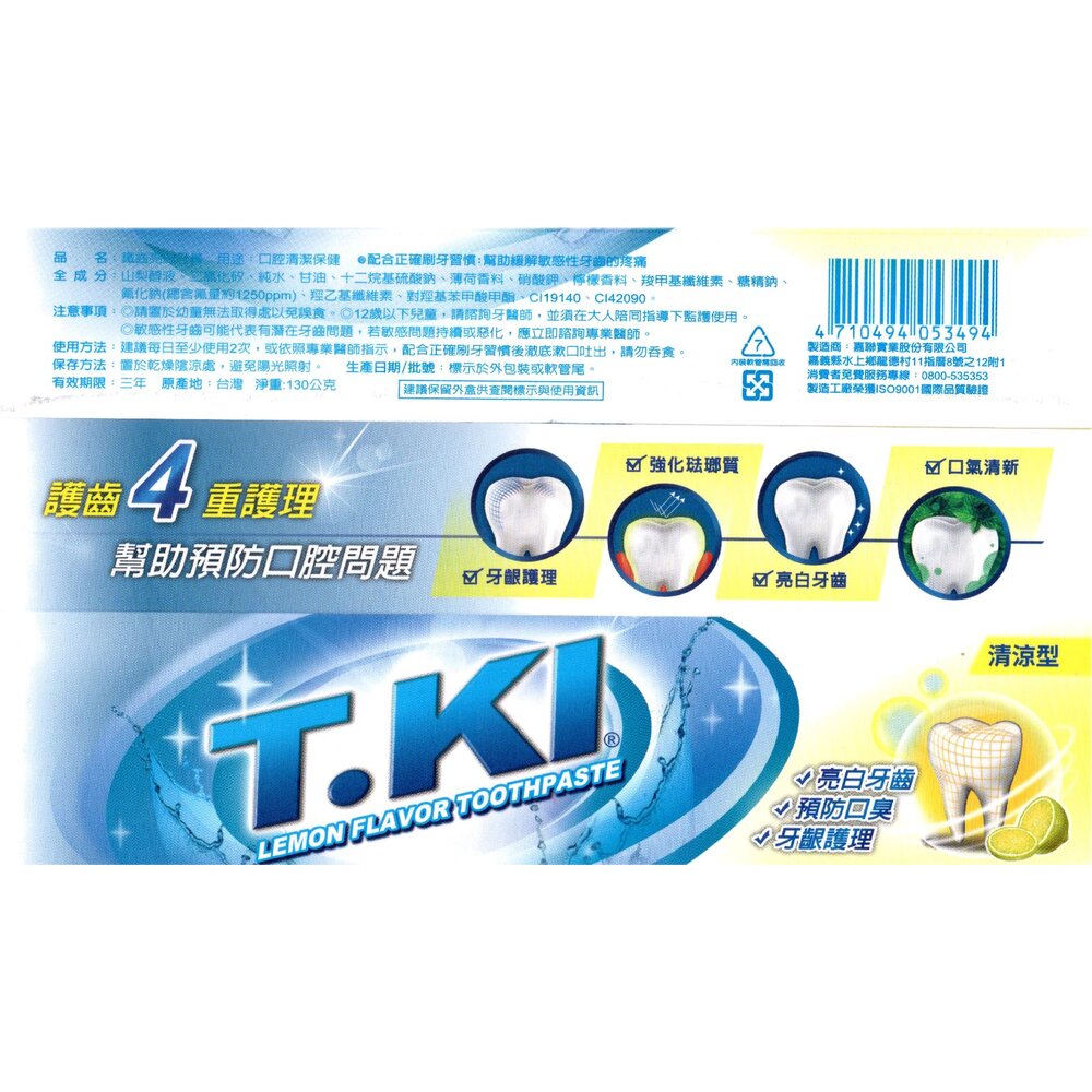 T.KI鐵齒 牙醫診所推薦 鐵齒 亮白牙膏130g-圖片-2