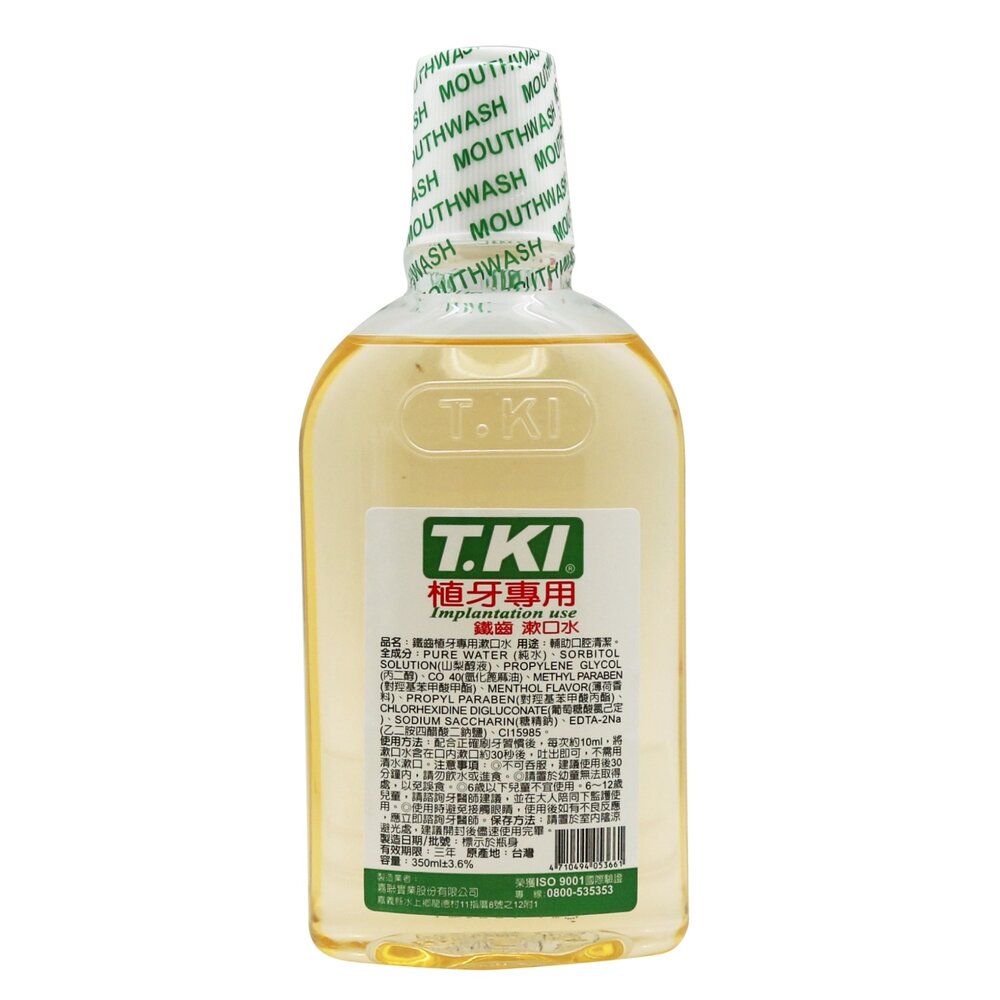 4710494053661-T.KI 鐵齒 植牙專用 蜂膠漱口水350ml 含氯已定Chlorhexidine