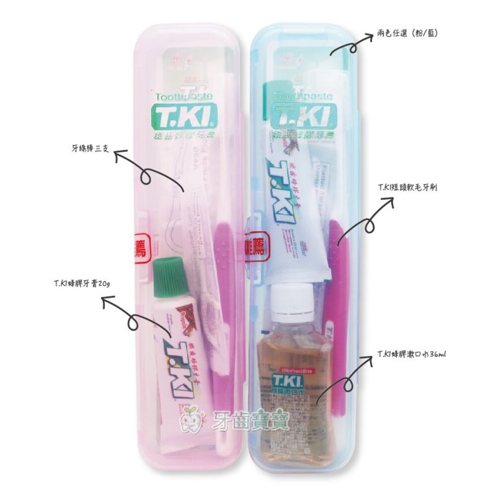T.KI鐵齒 牙醫診所推薦 鐵齒 原廠旅行組(含小漱口水) 封面照片