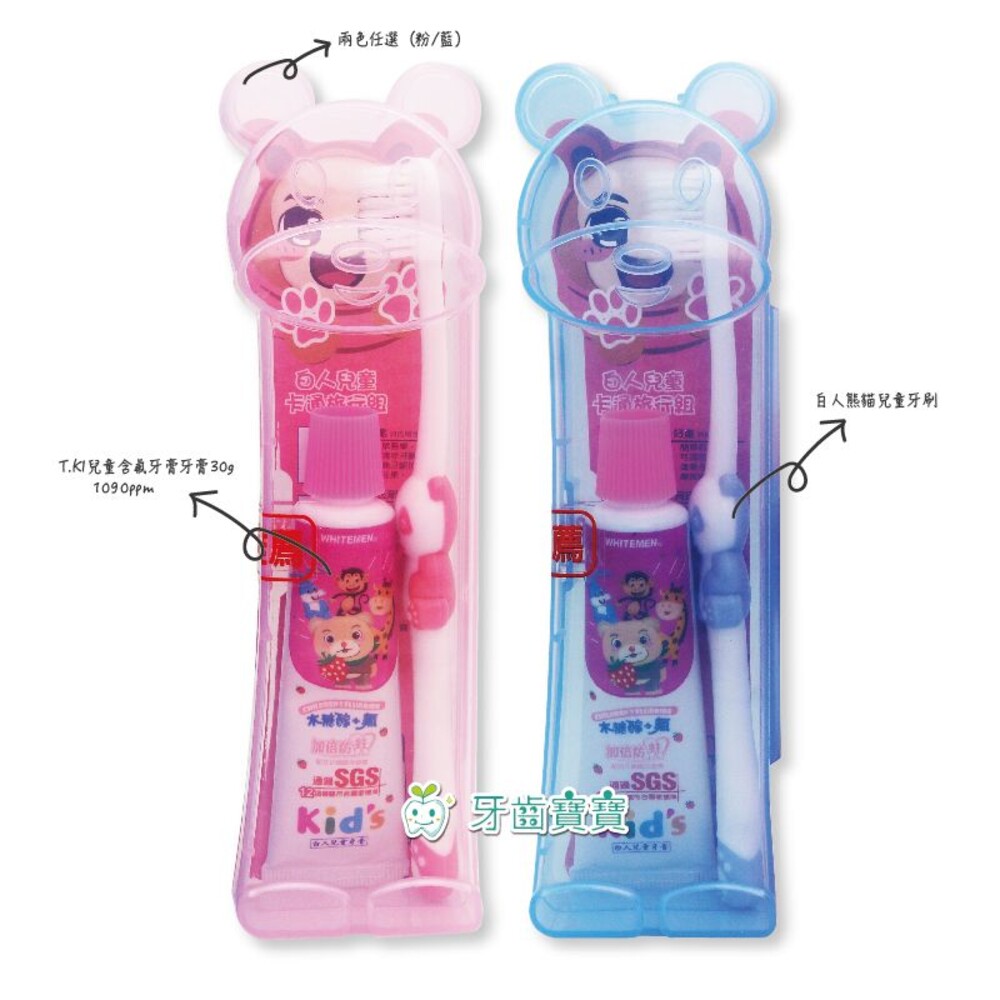 T.KI鐵齒牙醫診所推薦鐵齒原廠兒童旅行組