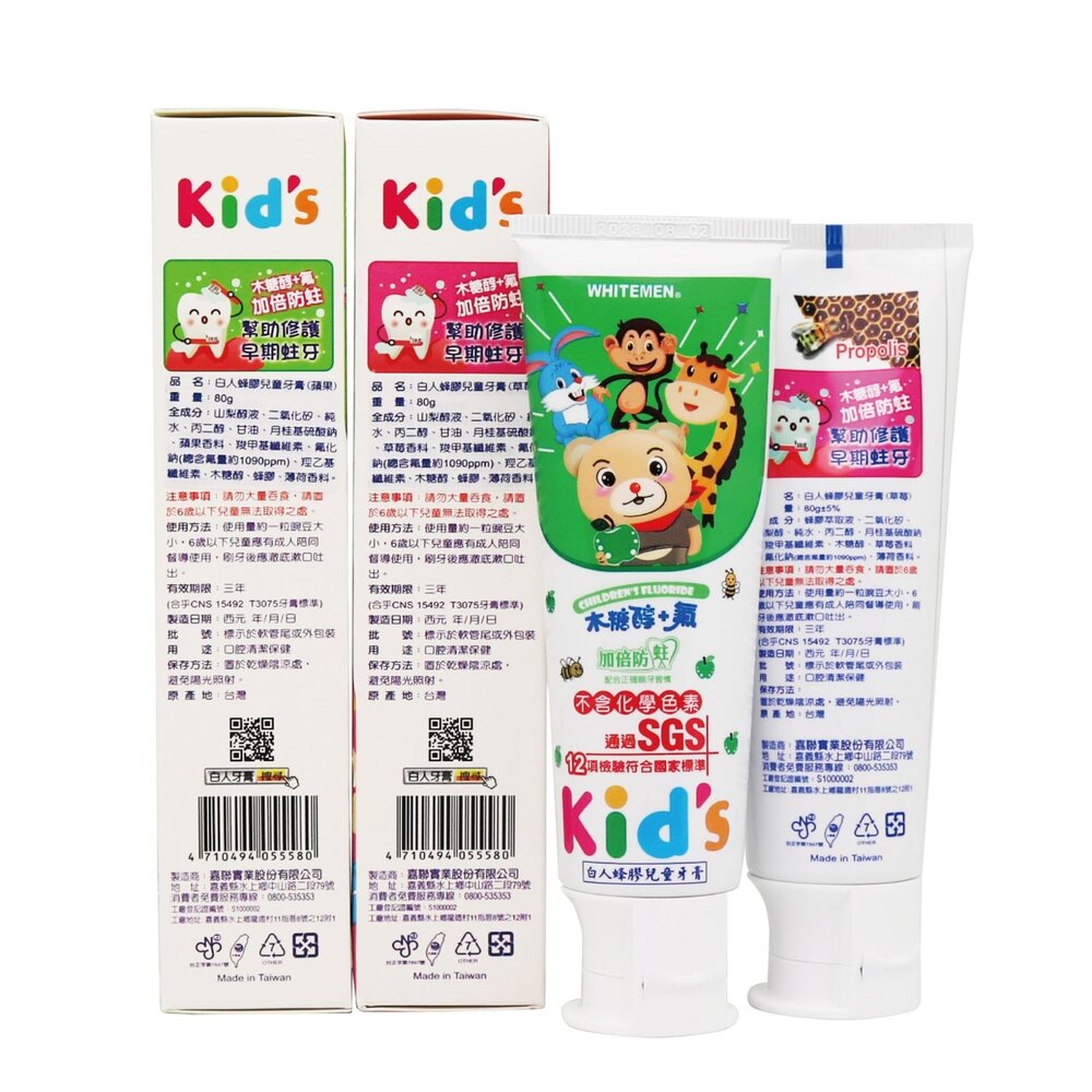 白人Whitemen 蜂膠兒童牙膏80g 含氟量1090ppm-圖片-1