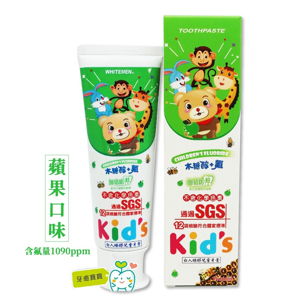 白人Whitemen 蜂膠兒童牙膏80g 含氟量1090ppm-圖片-2
