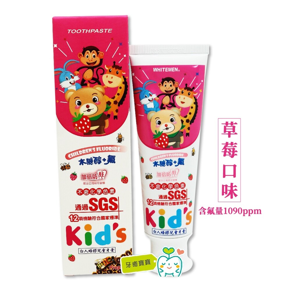 白人Whitemen 蜂膠兒童牙膏80g 含氟量1090ppm-圖片-3