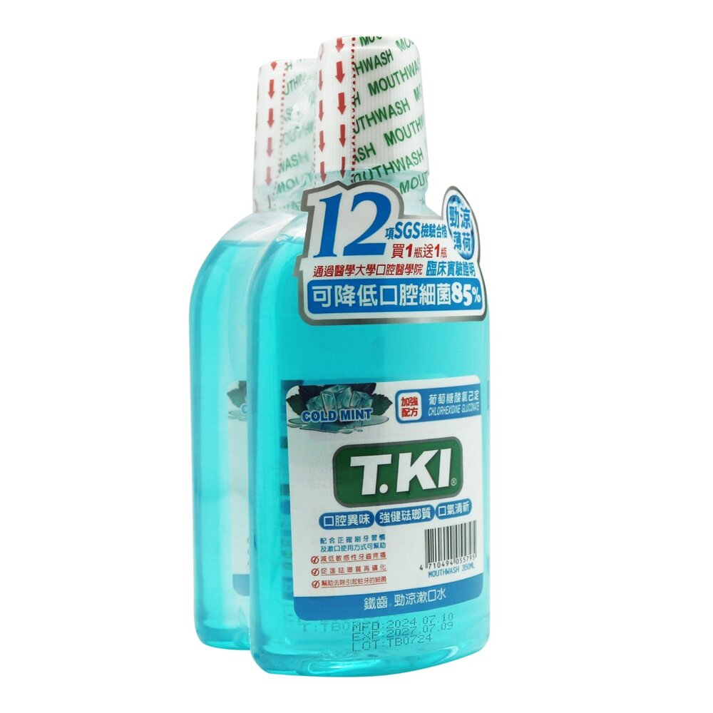 4710494055795-T.KI 鐵齒 無酒精勁涼漱口水350ml(一組兩罐)含氯已定Chlorhexidine