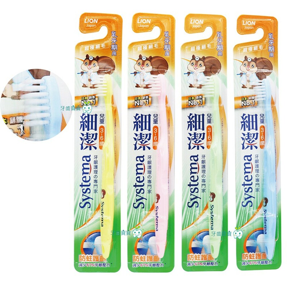 日本獅王 LION 細潔兒童牙刷(園兒用) 3~6歲-1入(顏色隨機出貨)-圖片-1