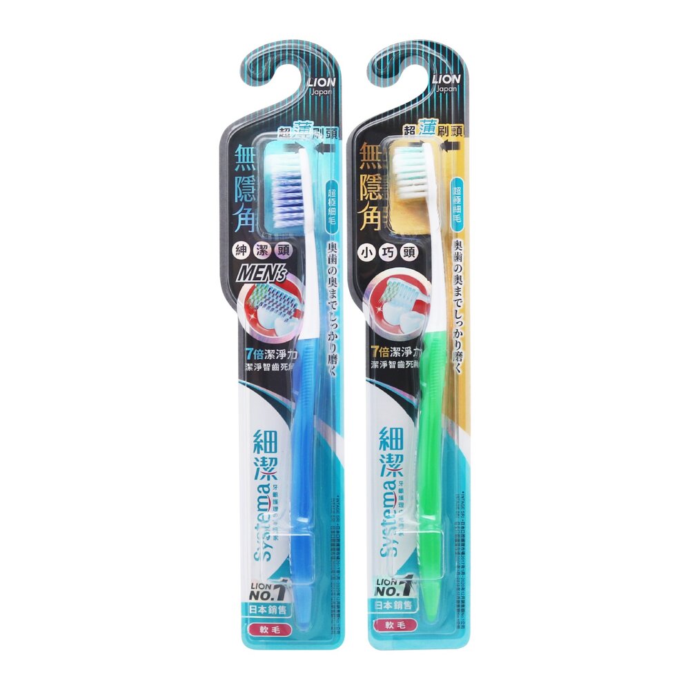 4710530620222-日本Lion 獅王 細潔無隱角牙刷一支 標準刷頭&小刷頭可選