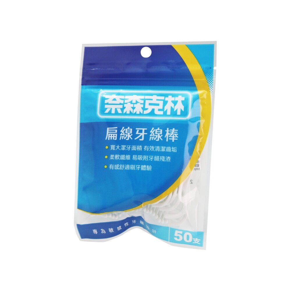 4710982096195-奈森克林 扁線牙線棒(50支/袋)