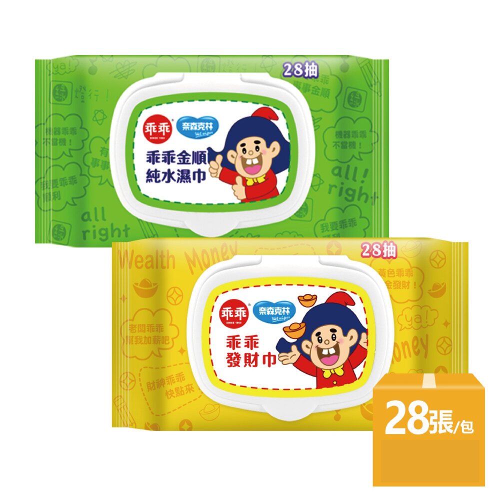 4710982097627-【買一送一】乖乖純水濕紙巾28抽 (綠-金順/黃-發財巾)