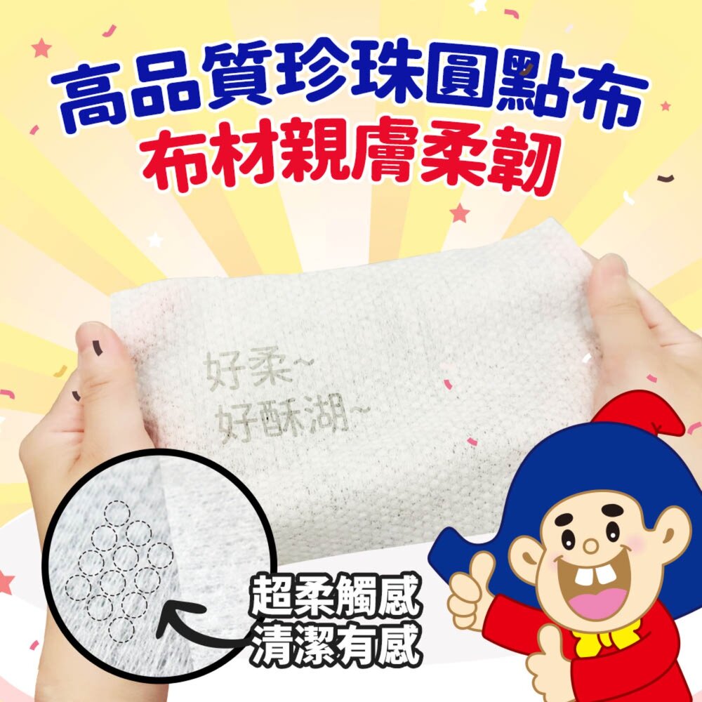 【單包特價】乖乖純水濕紙巾28抽 (綠-金順/黃-發財巾)-圖片-7