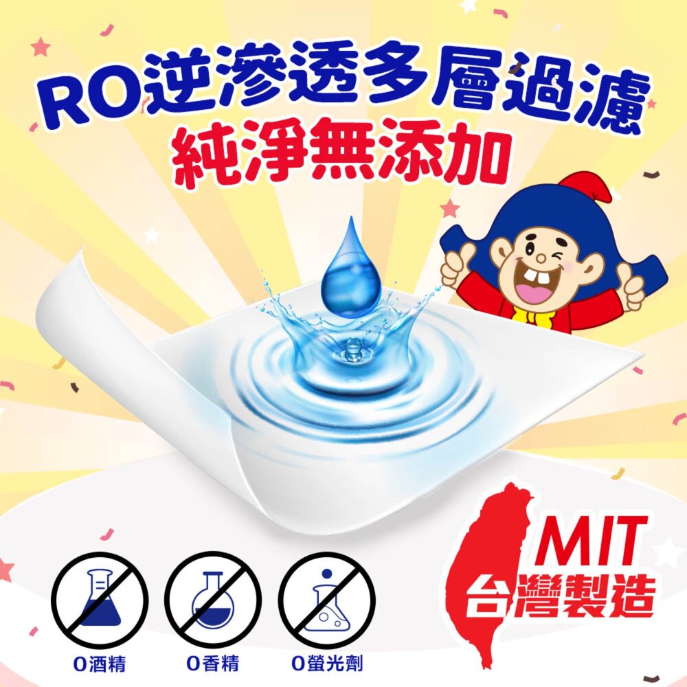 【買一送一】乖乖純水濕紙巾28抽 (綠-金順/黃-發財巾)-圖片-6