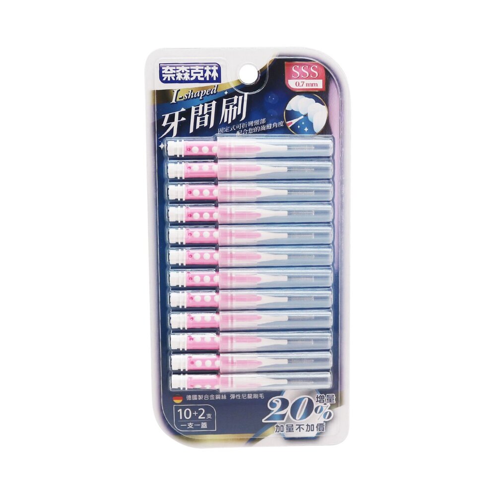 4710982314052-奈森克林直(I)型牙間刷12支入(0.7mm-SSS Size)