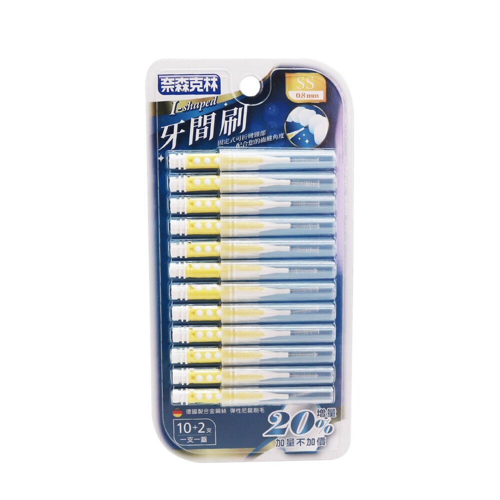 4710982314298-奈森克林 直(I)型 牙間刷12支入(0.8mm-SS Size)