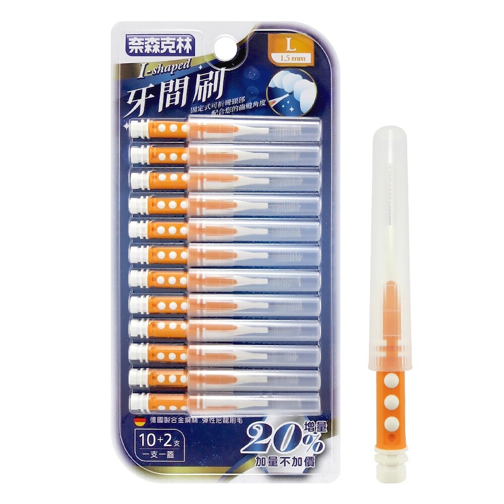 4710982316247-奈森克林直(I)型牙間刷12支入(1.5mm-L Size)