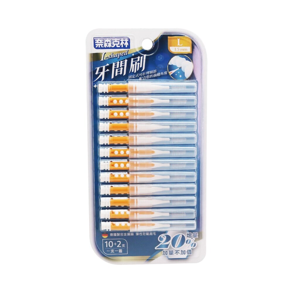 4710982316247-奈森克林直(I)型牙間刷12支入(1.5mm-L Size)