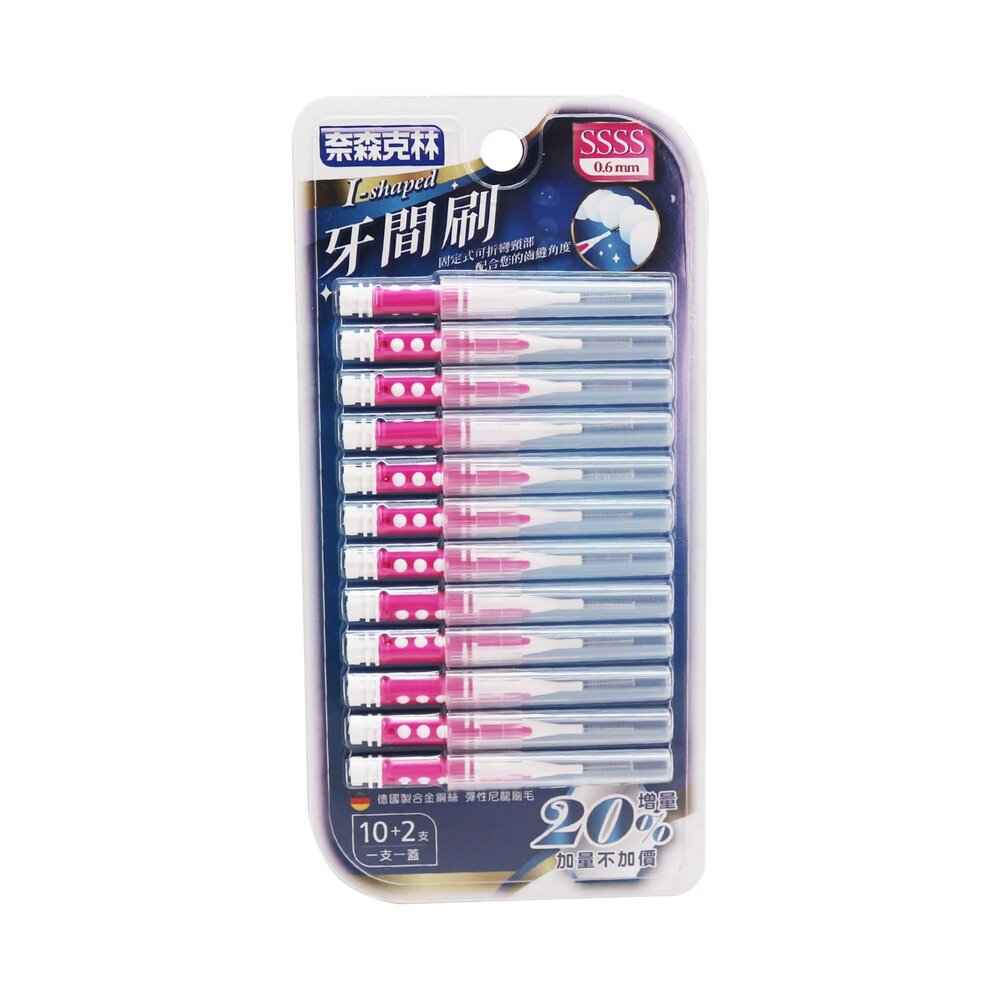 4710982316322-奈森克林直(I)型牙間刷12支入(0.6mm-SSSS Size)