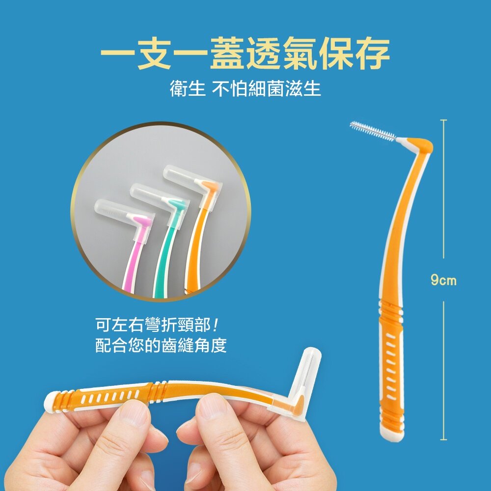 奈森克林 L型 牙間刷10支入(M Size-1.2mm)-圖片-4
