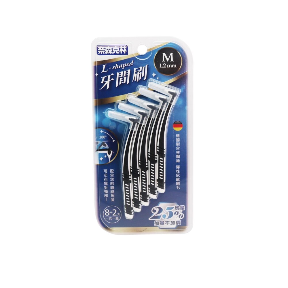 4710982319231-奈森克林 L型 牙間刷10支入(M Size-1.2mm)