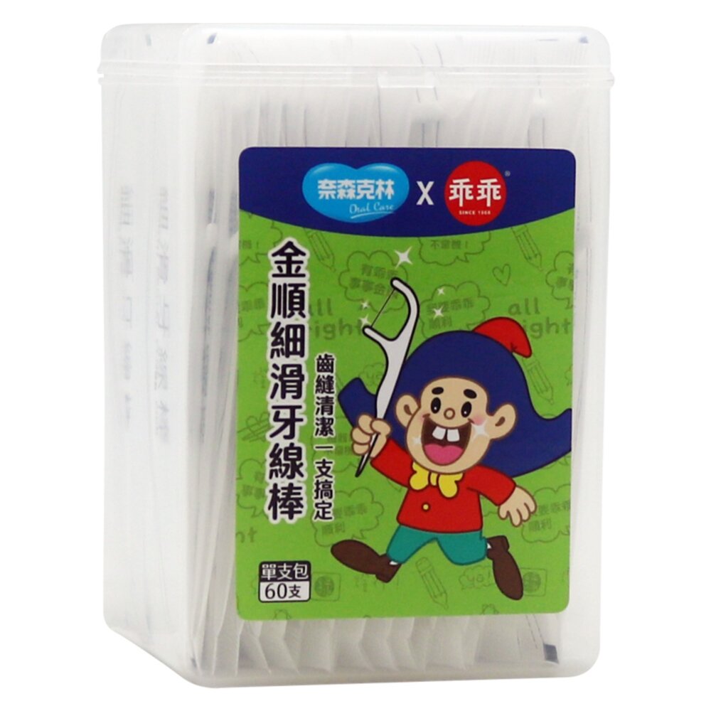 4710982319514-奈森克林 乖乖金順細滑牙線棒60支(單支包)盒裝 另有3M牙線棒