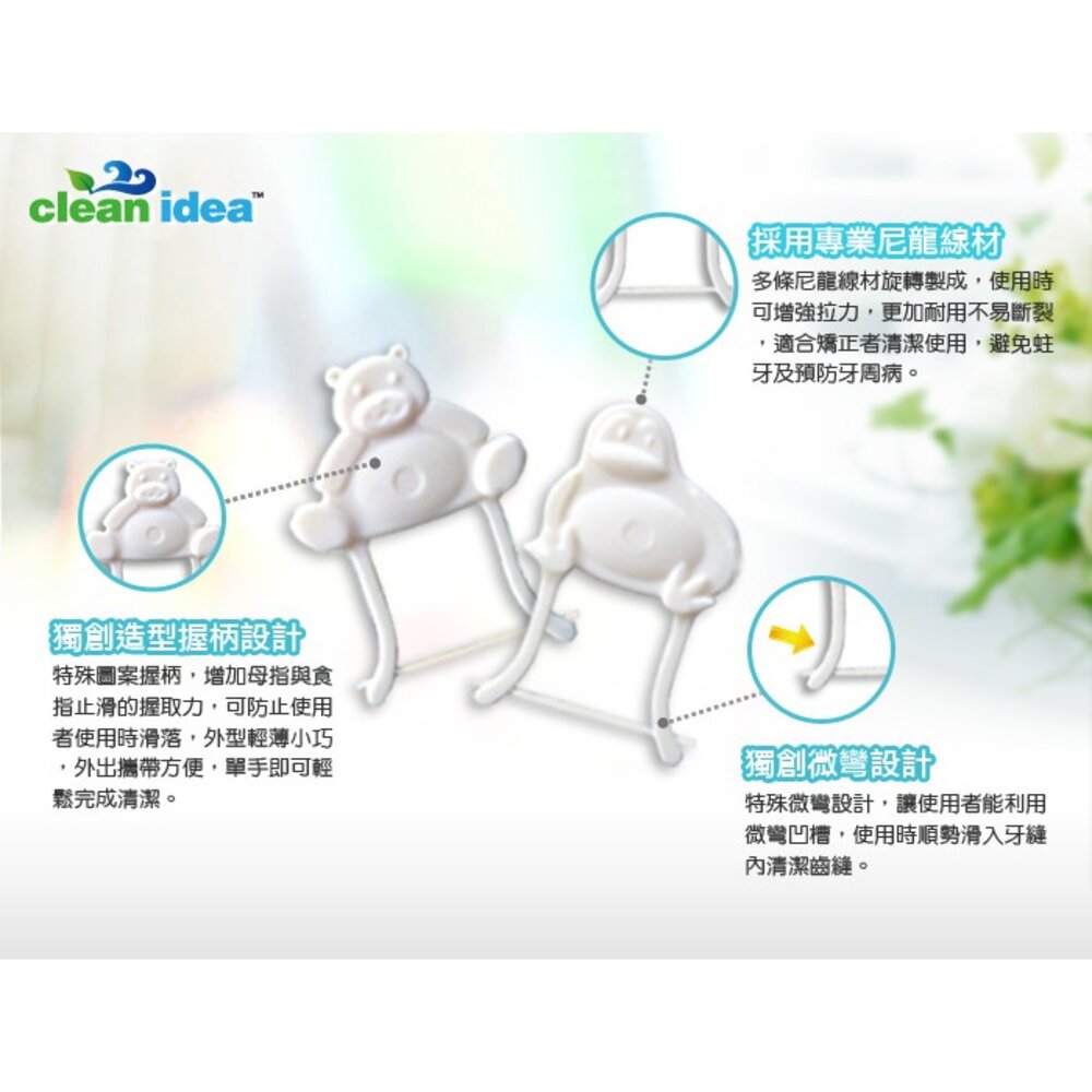 Clean Idea ORTHO DONIC 齒列矯正專用 牙線棒 50支入/盒裝-圖片-1