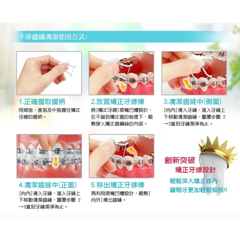 Clean Idea ORTHO DONIC 齒列矯正專用 牙線棒 50支入/盒裝-圖片-3