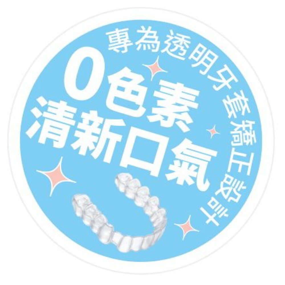 全璟齒潔適清新口氣透明含氟漱口水 蜜桃口味500ml 透明牙套 矯正-圖片-1