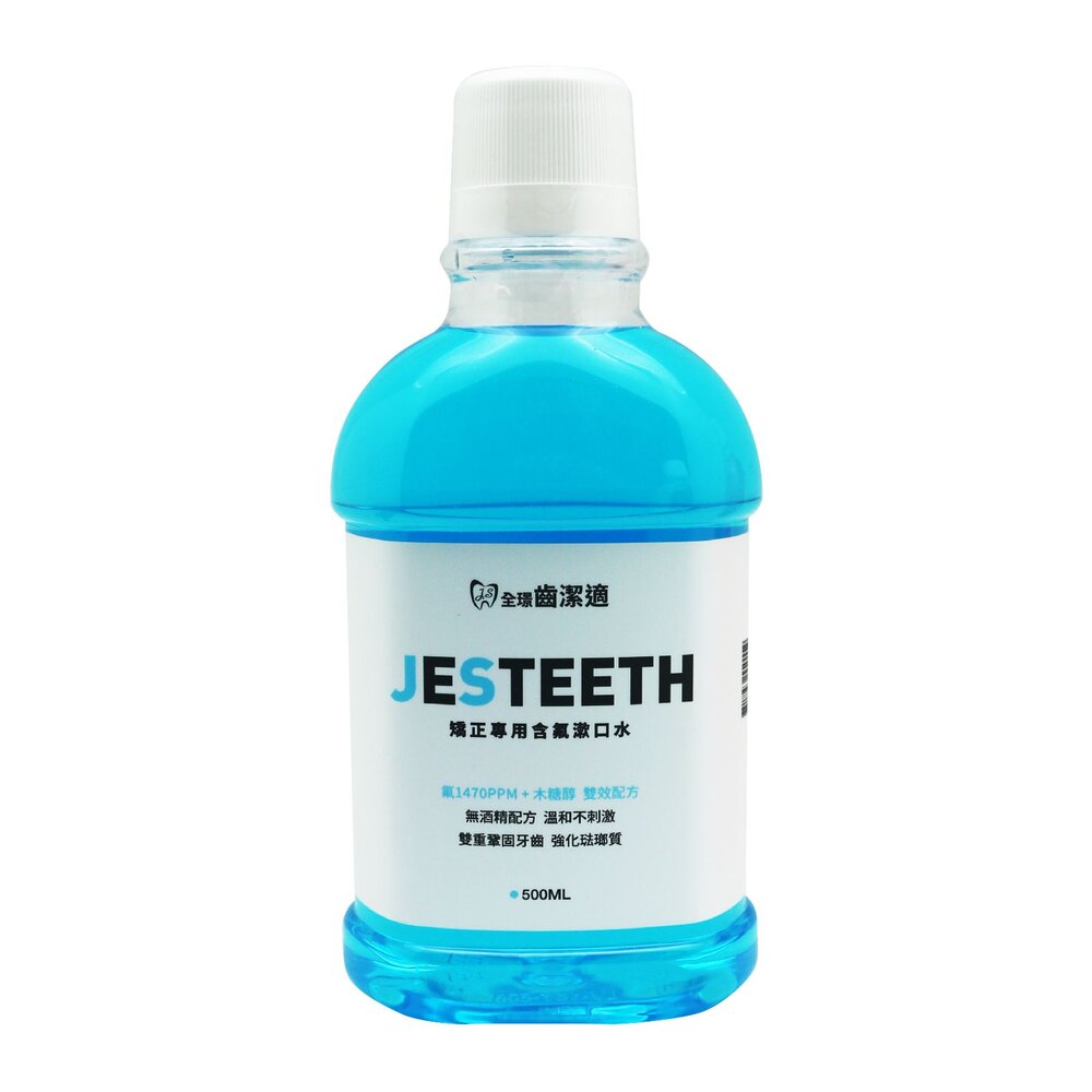 全璟 齒潔適 矯正專用含氟漱口水 500ml 矯正含氟 封面照片