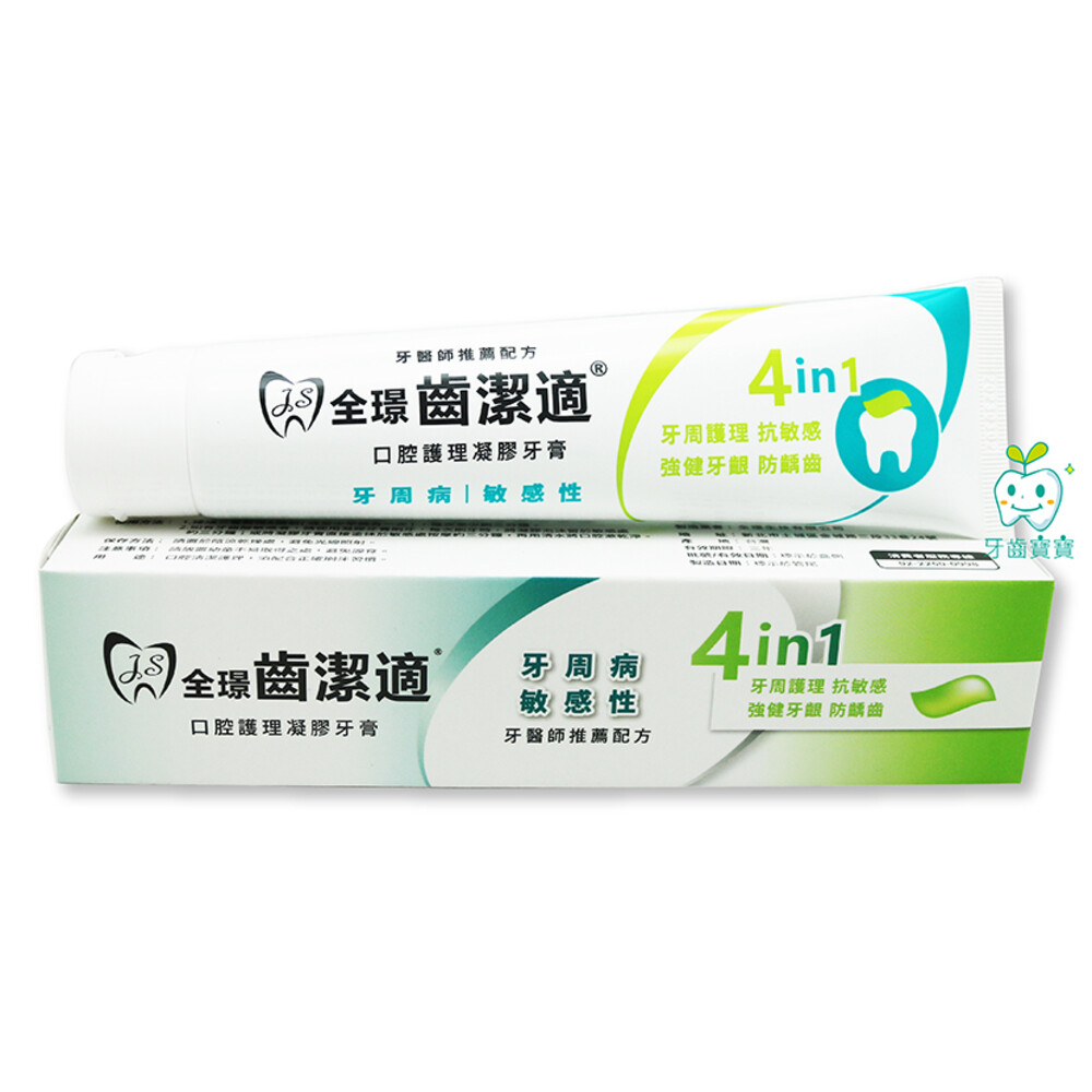 全璟齒潔適 含Chlorhexidine 牙周病敏感性適用 凝膠牙膏150g-圖片-1