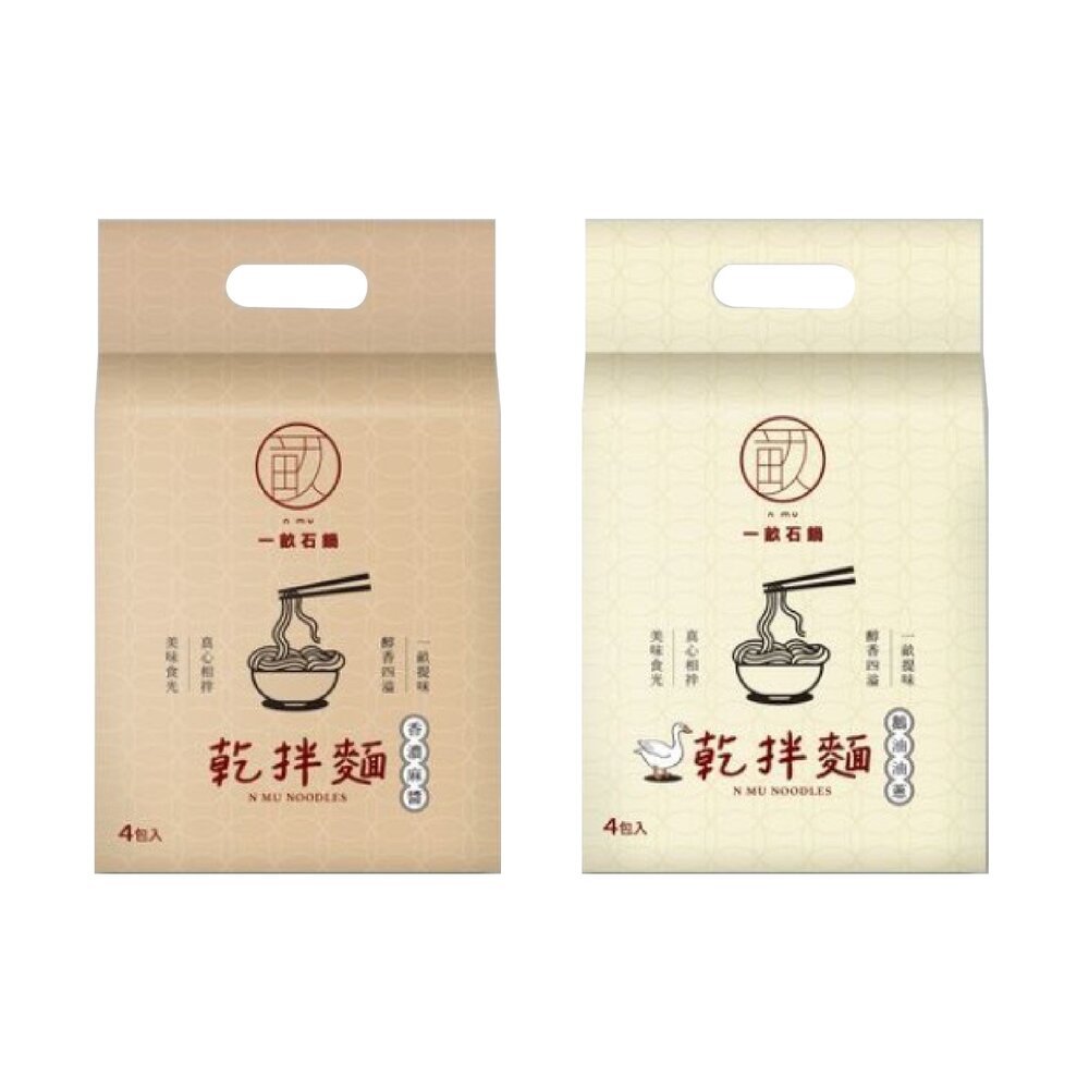 4711549340033-一畝石鍋 拌麵 4包入 麻醬拌麵 鵝油香蔥拌麵 麻醬 麻醬麵 乾拌麵 鵝油香蔥 即食麵 拌麵 泡麵