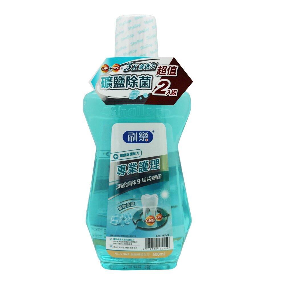 4712720470259-【超值兩入組】刷樂Shallop 專業護理漱口水-礦鹽除菌 500ml