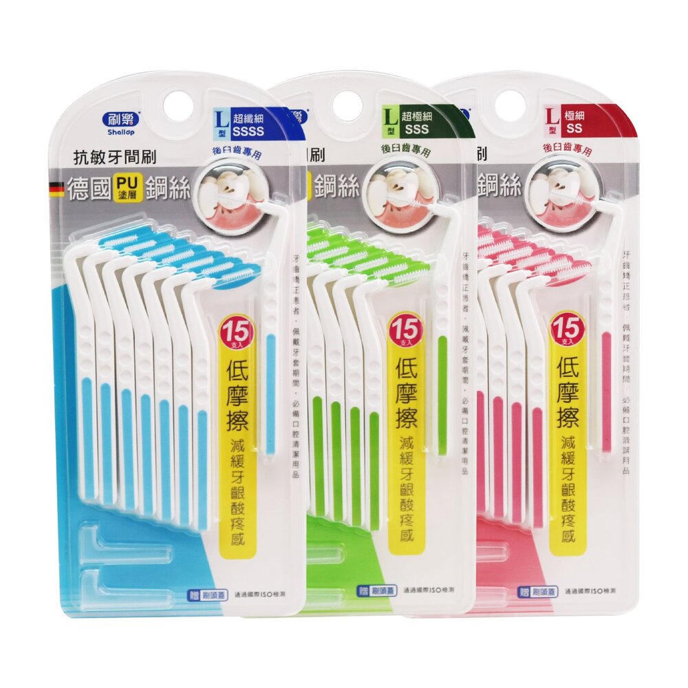 刷樂Shallop 抗敏牙間刷L型(超極細SSS)-圖片-1