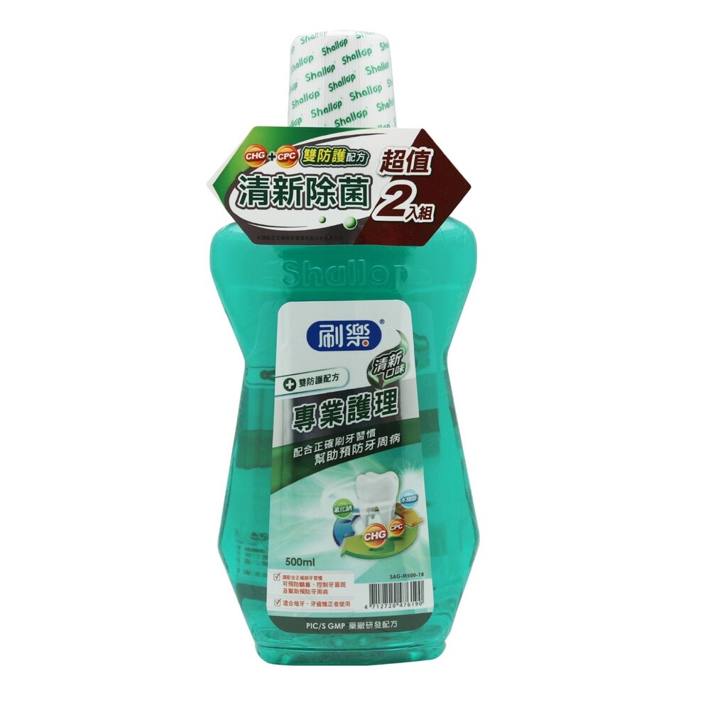 4712720476190-【超值兩入組】刷樂Shallop 專業護理漱口水-清新口味 500ml