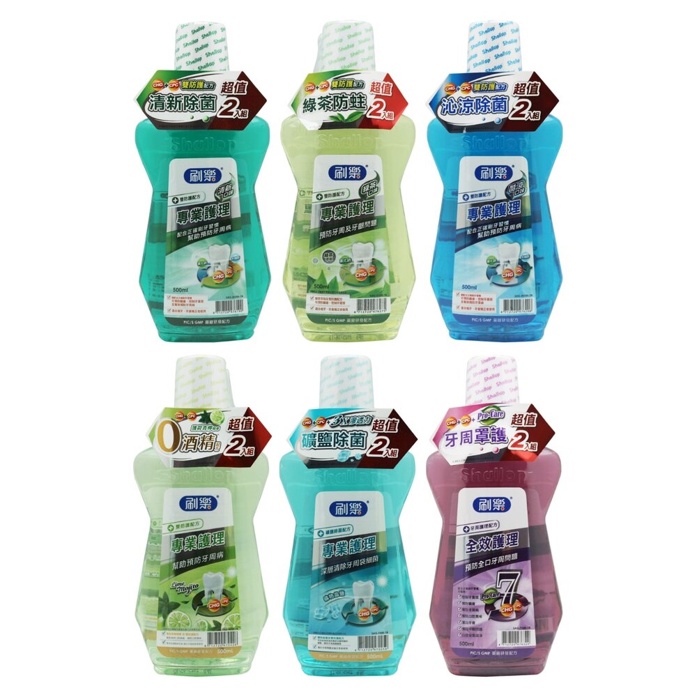 【超值兩入組】刷樂Shallop 專業護理漱口水-酷涼口味 500ml-圖片-2