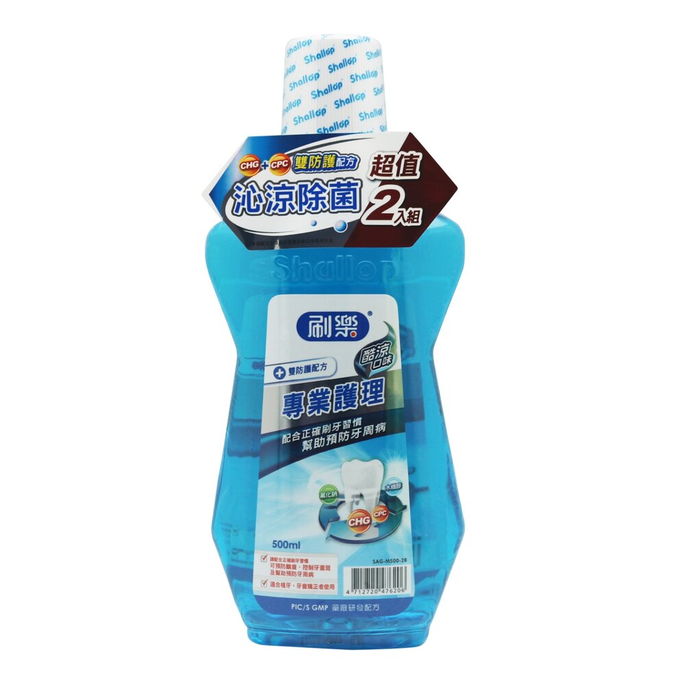 4712720476206-【超值兩入組】刷樂Shallop 專業護理漱口水-酷涼口味 500ml