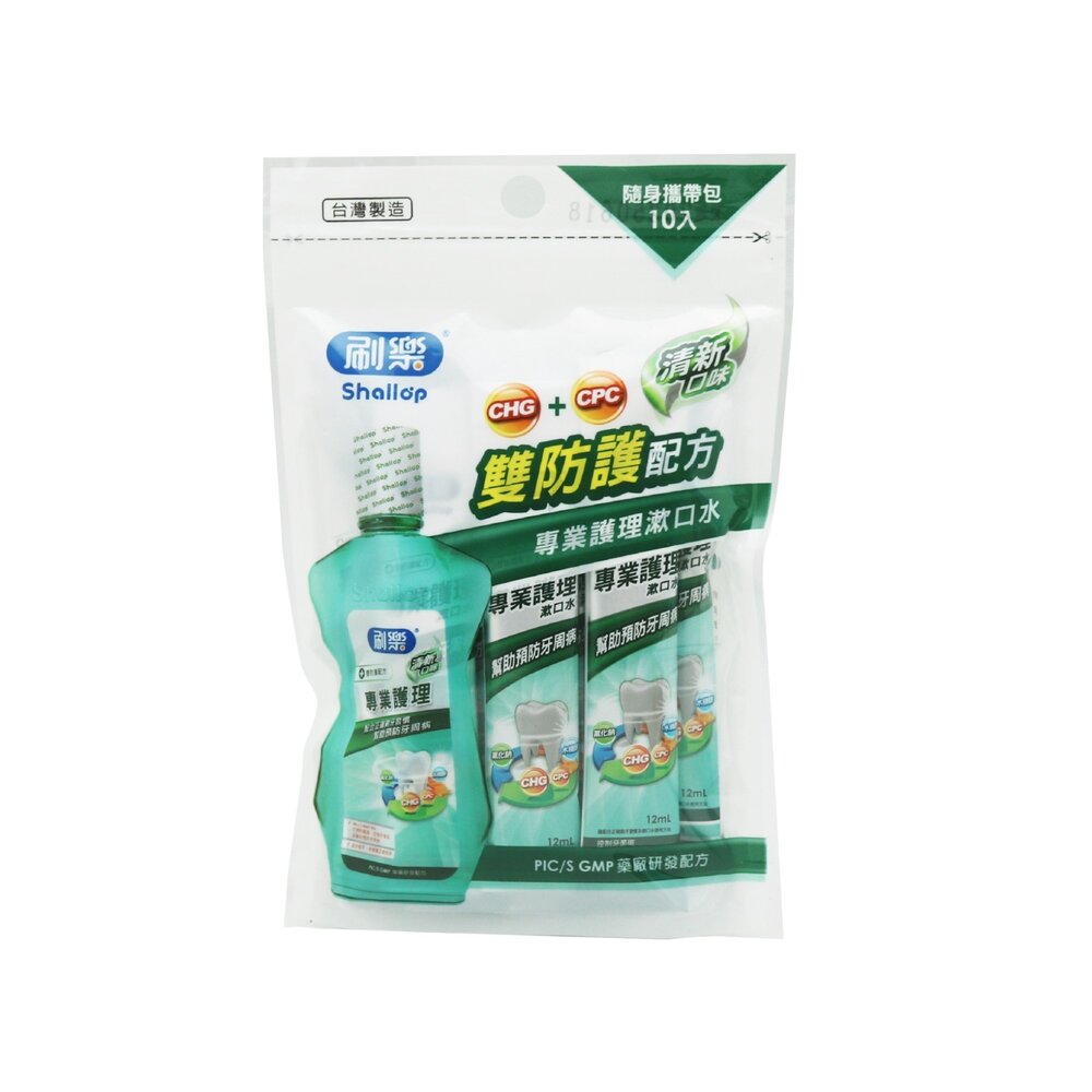 4712720476350-刷樂Shallop 專業護理漱口水-清新口味(隨身攜帶包)12mlx10入