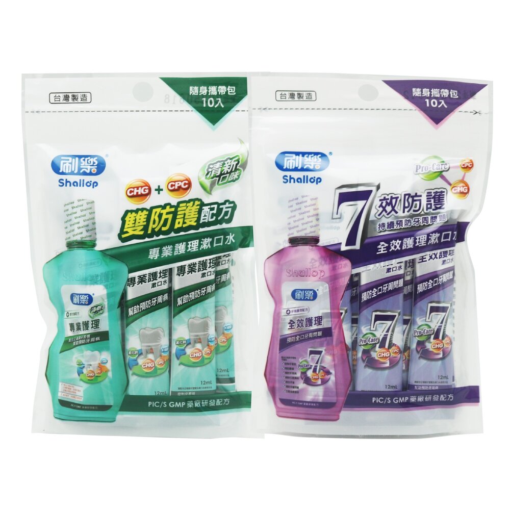 刷樂Shallop 全效護理漱口水(隨身攜帶包)12mlx10入-圖片-1